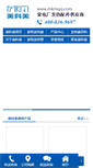 Mobile Screenshot of mkmqq.com